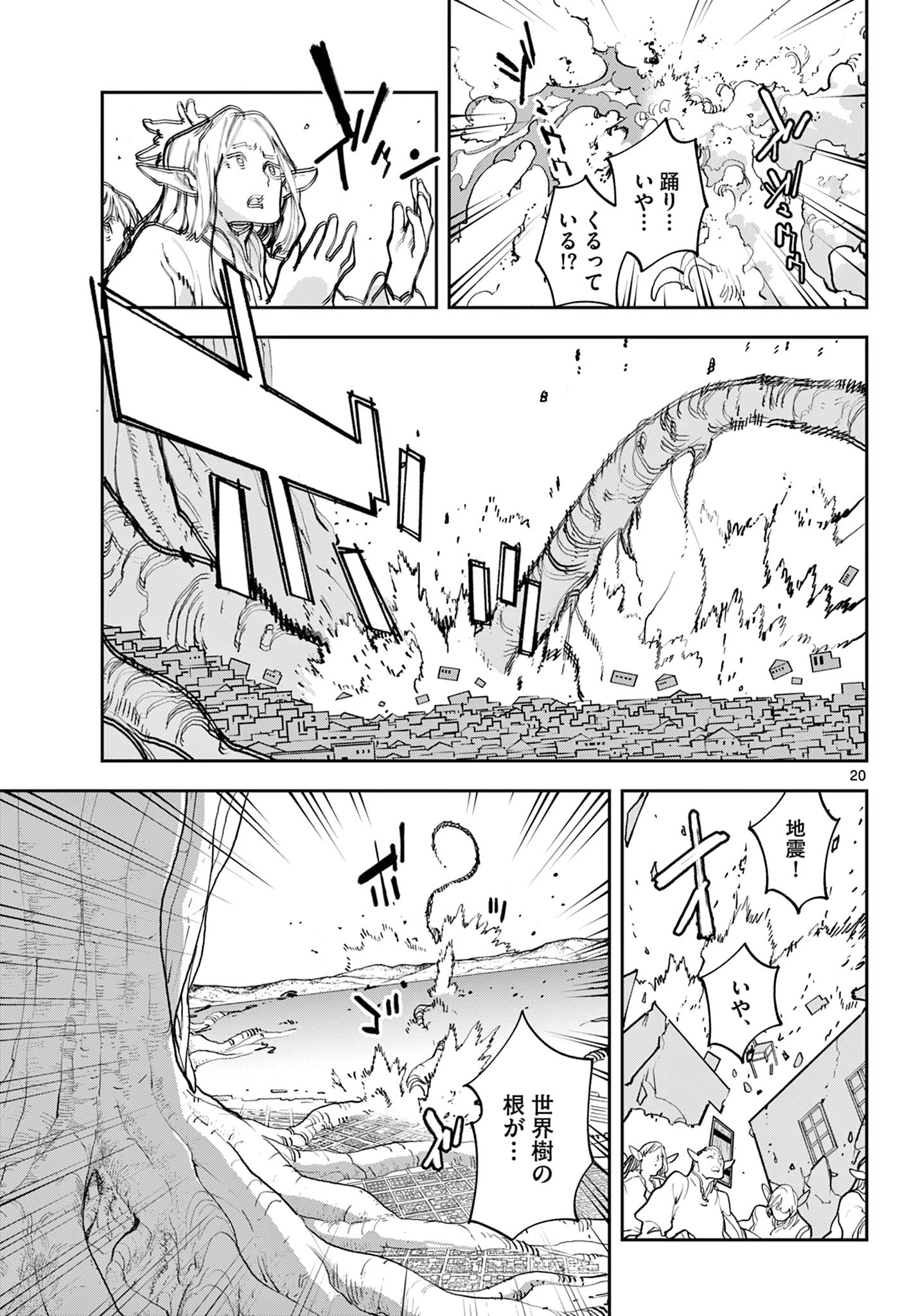 Ninkyou Tensei – Isekai no Yakuza Hime - Chapter 57.2 - Page 2